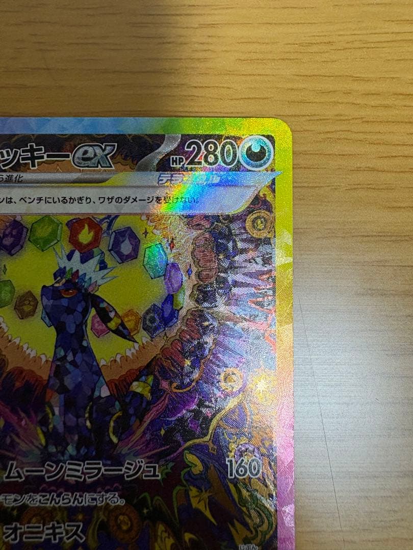 ブラッキーex SAR