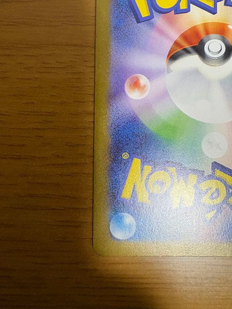 ブラッキーex SAR