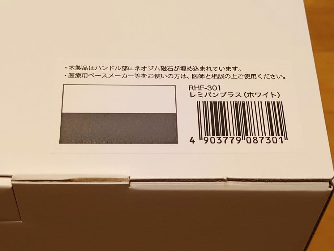 【新品・未使用】レミパンプラス ホワイト（24cm）