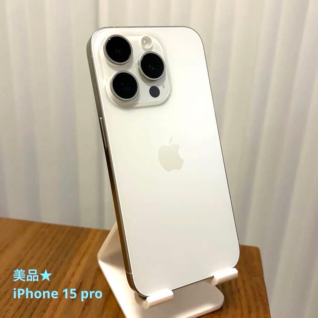 美品★iPhone 15 Pro ホワイト simフリー 128GB