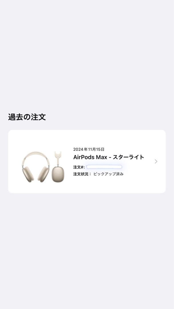 新品未使用✨第2世代AirPods Max スターライト
