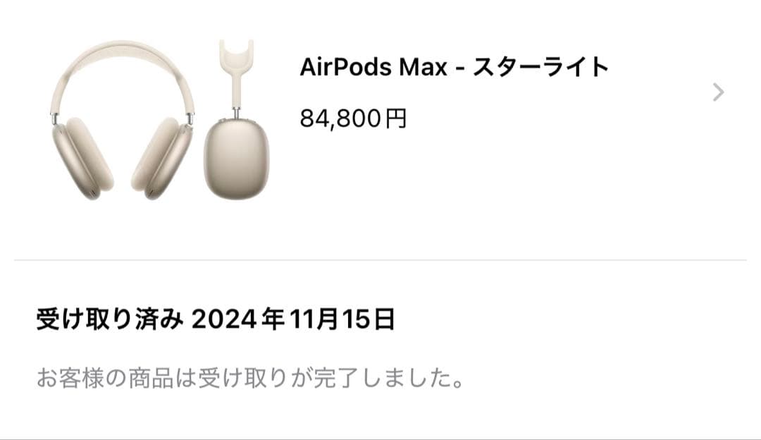 新品未使用✨第2世代AirPods Max スターライト