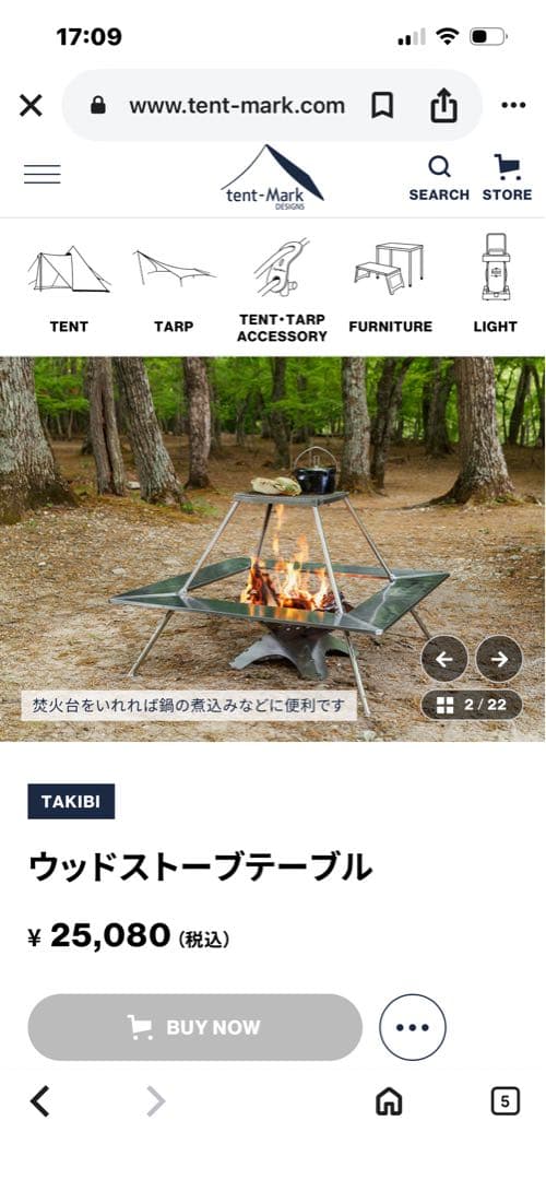 囲炉裏テーブル　テンマクデザイン　ウッドストーブテーブル　ウィンナーウェル