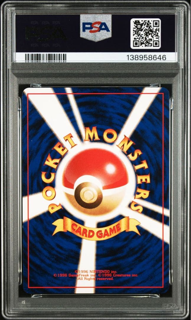 PSA9＊旧裏 フシギソウ イントロパック Ivysaur PSA10以下