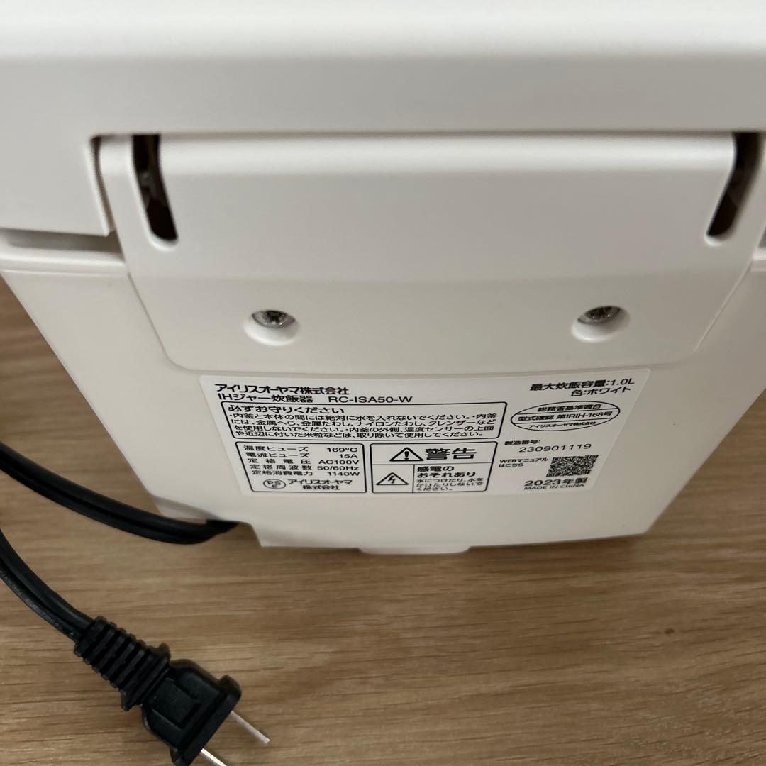 アイリスオーヤマ　RC-ISA50-W 炊飯器　5.5合炊き　IH炊飯器　美品