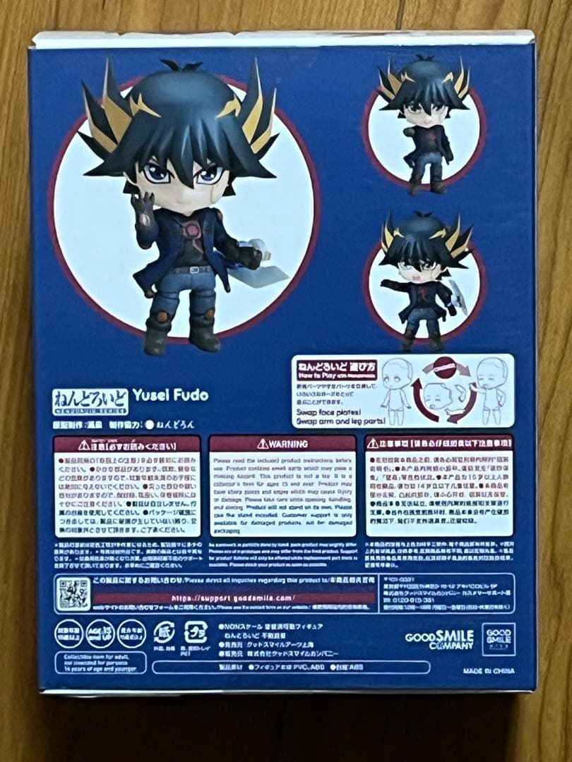 新品未開封 遊戯王 ねんどろいど 不動遊星 「遊☆戯☆王5D’s」