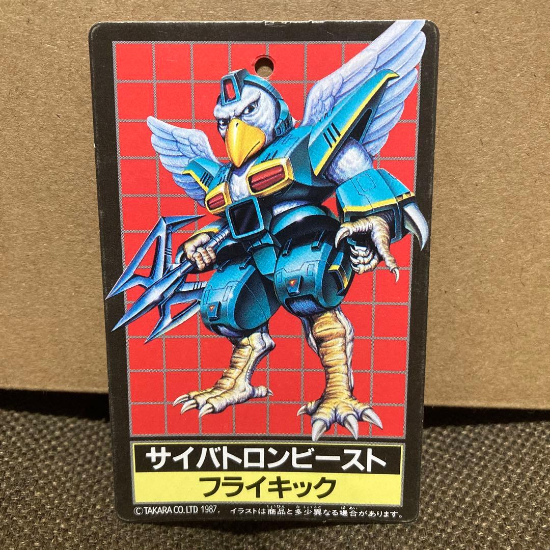 【激レア】ビーストフォーマー サイバトロンビースト 空中戦士 フライキック