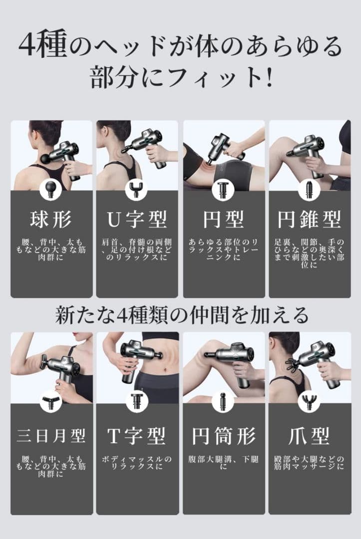 筋膜リリースガン 筋膜ガン【32段階強力振動+8個ヘッド付属 】筋肉リラックス④