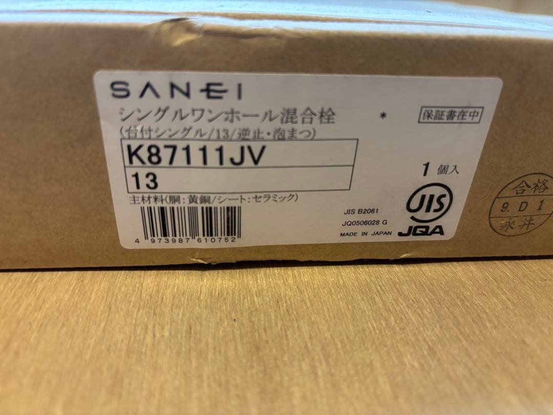 SANEI シングルワンホール混合栓　2種類❗️