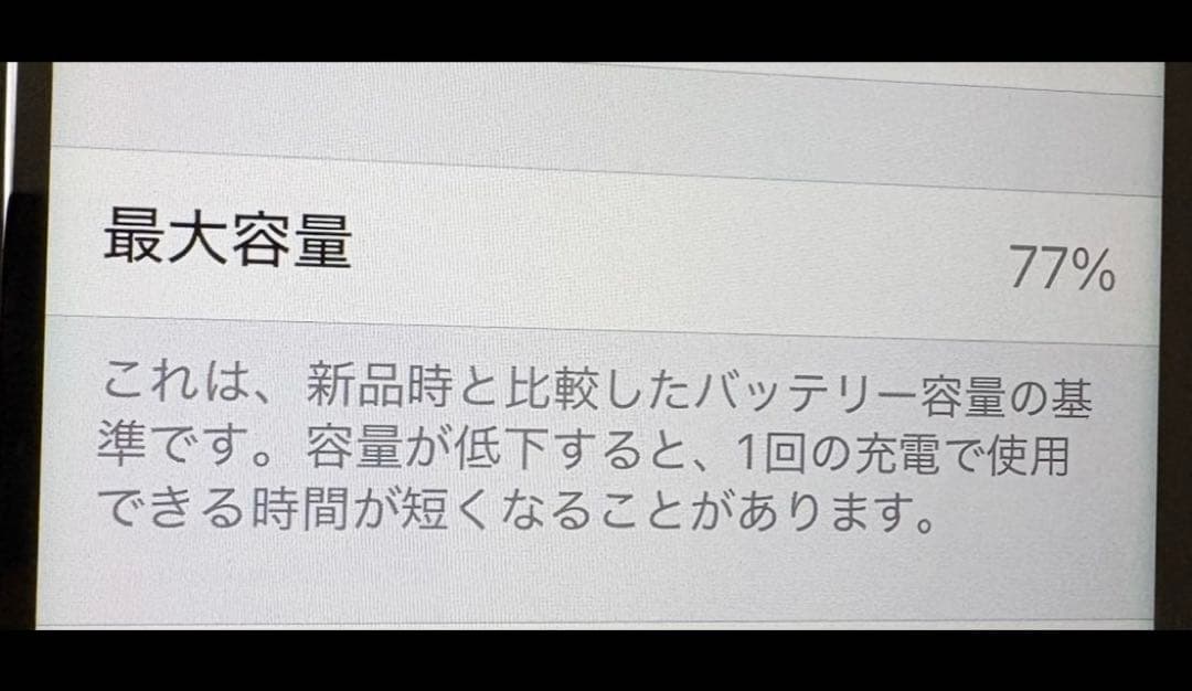 iPhone XR 64GB ブラック　ライトニングケーブル付き