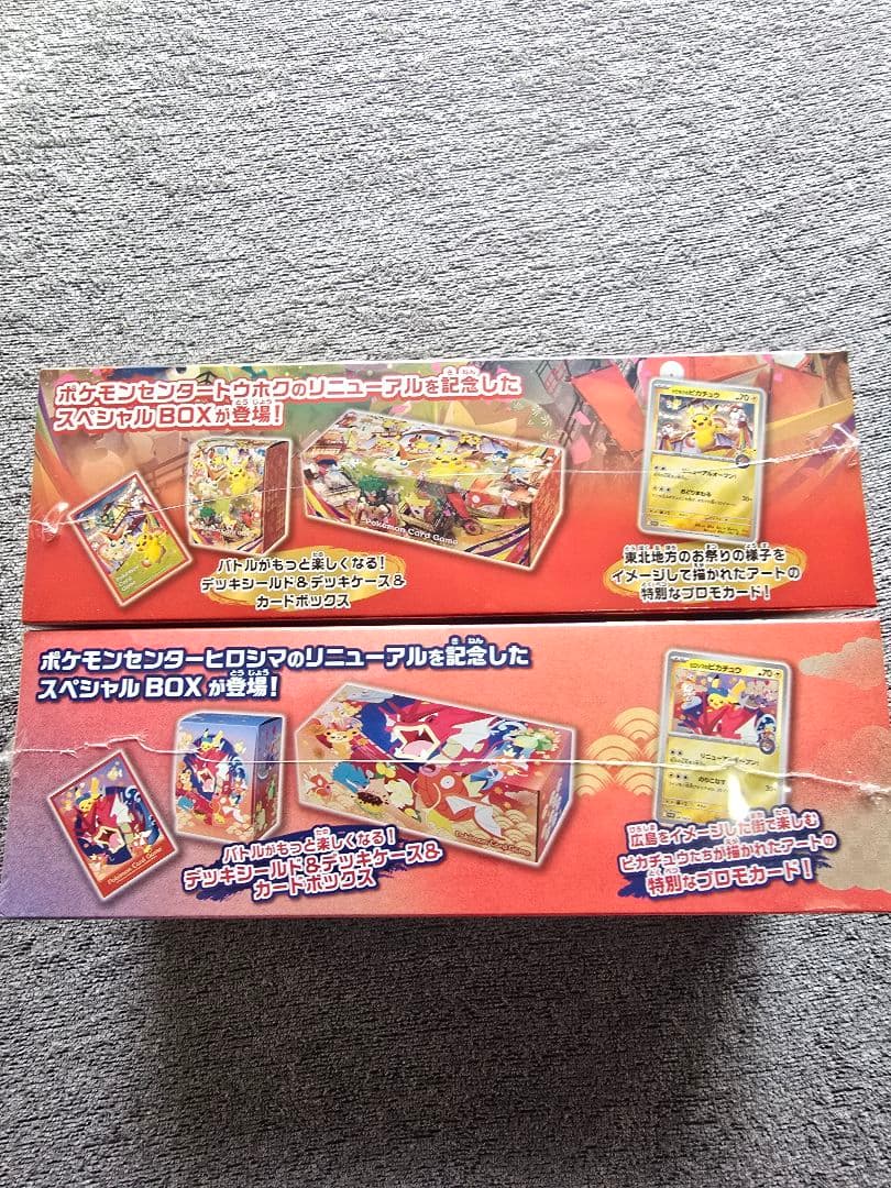 ポ*カ様 ポケモンカードゲームスペシャルBOXヒロシマ、トウホク(シュリンク付)