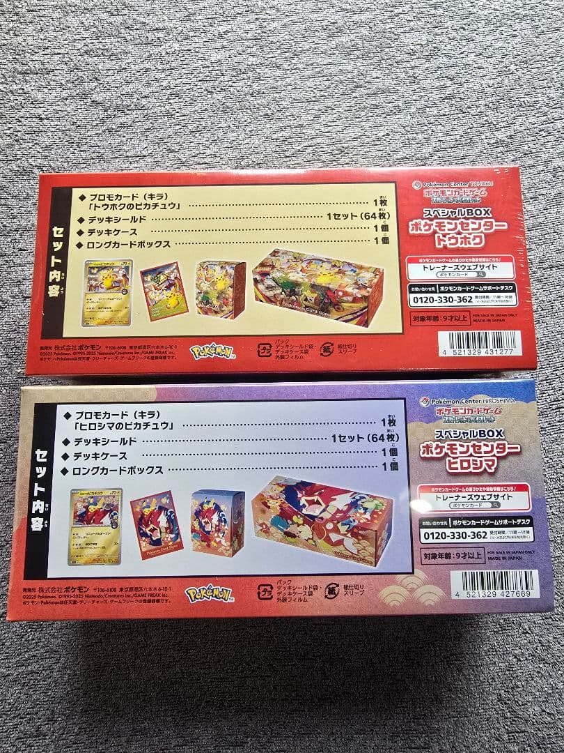 ポ*カ様 ポケモンカードゲームスペシャルBOXヒロシマ、トウホク(シュリンク付)