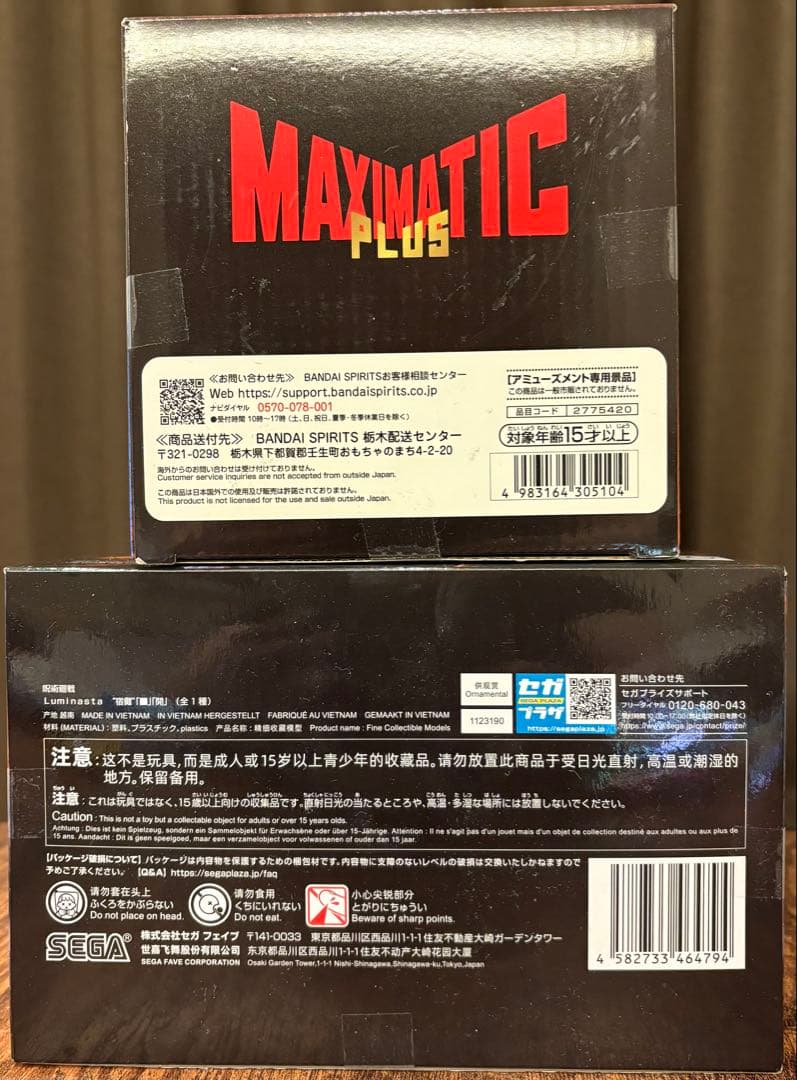 呪術廻戦 宿儺 Luminasta、MAXIMATICPLUS ２種セット