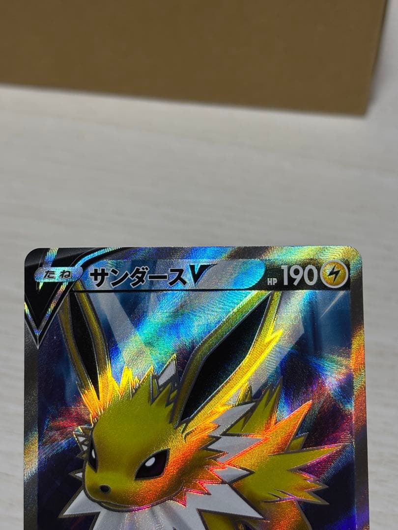 【⭐️即購入可能⭐️】ブイズSR3枚セット(強化拡張パック「イーブイヒーローズ」）