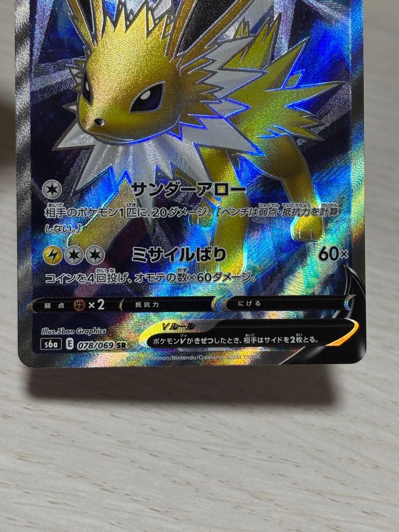 【⭐️即購入可能⭐️】ブイズSR3枚セット(強化拡張パック「イーブイヒーローズ」）