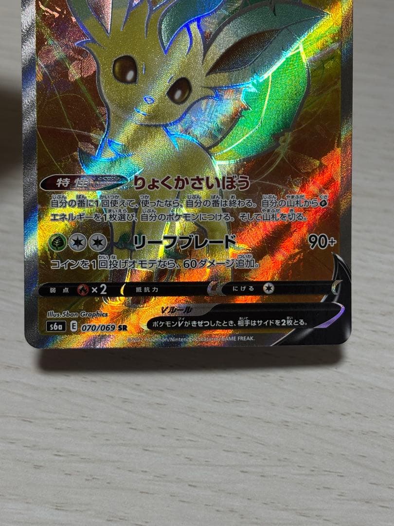 【⭐️即購入可能⭐️】ブイズSR3枚セット(強化拡張パック「イーブイヒーローズ」）