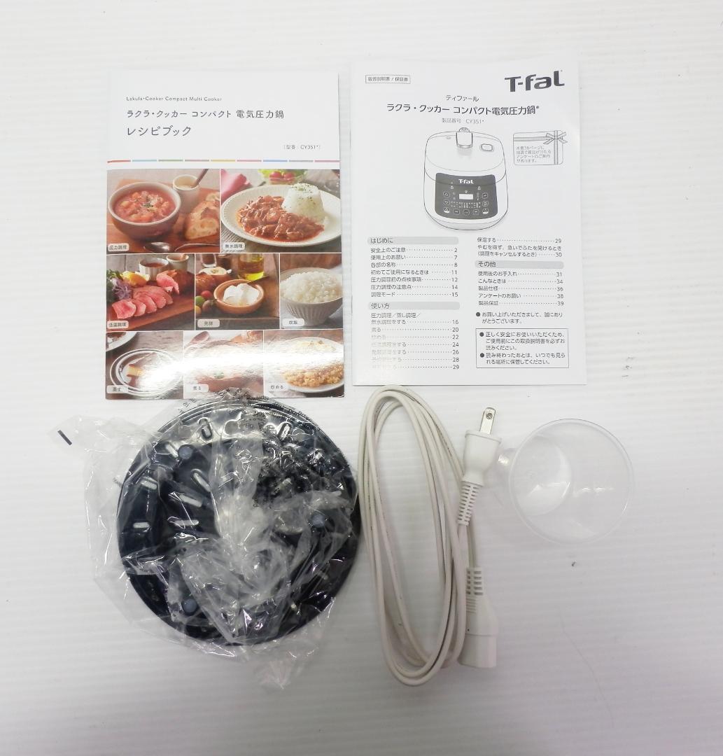 ティファール T-fal ラクラクッカー コンパクト電気圧力鍋 CY3511JP