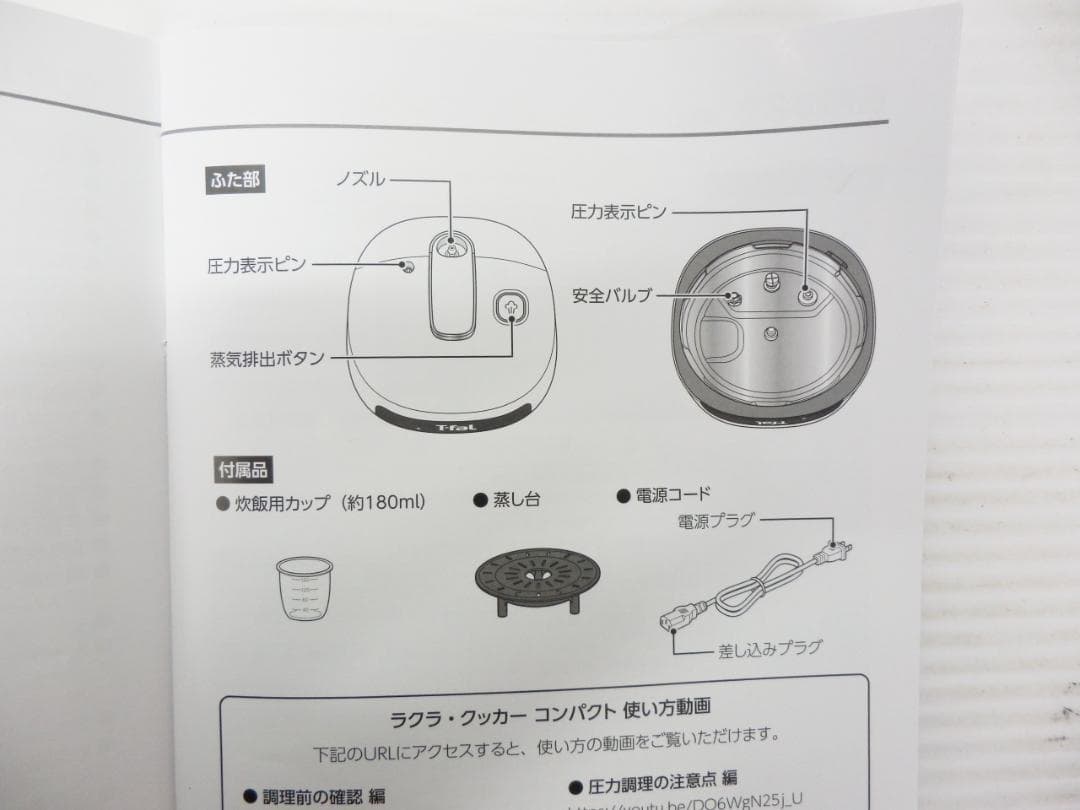 ティファール T-fal ラクラクッカー コンパクト電気圧力鍋 CY3511JP