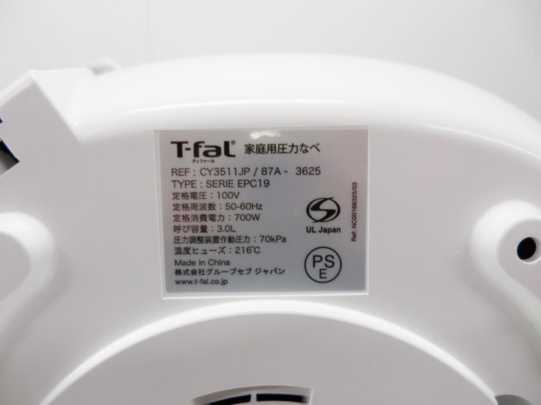 ティファール T-fal ラクラクッカー コンパクト電気圧力鍋 CY3511JP