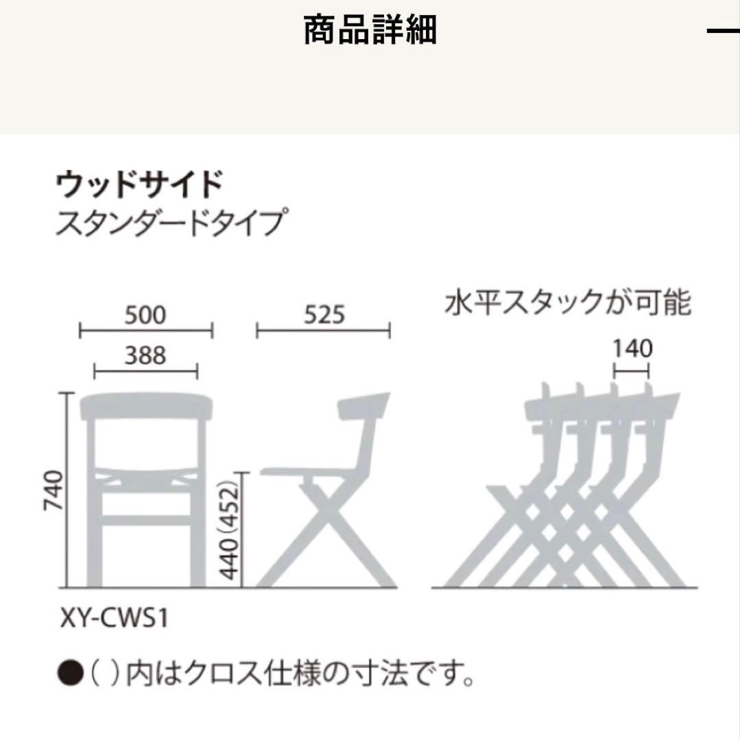 KOKUYO DAYS OFFICE ウッドサイドチェア ナチュラル