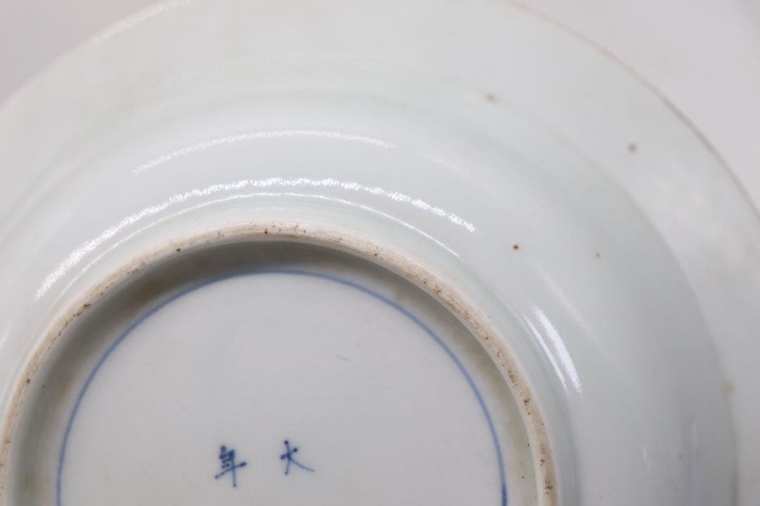 中国　明時代　染付　鉢② 大明年製銘　送料込み260329