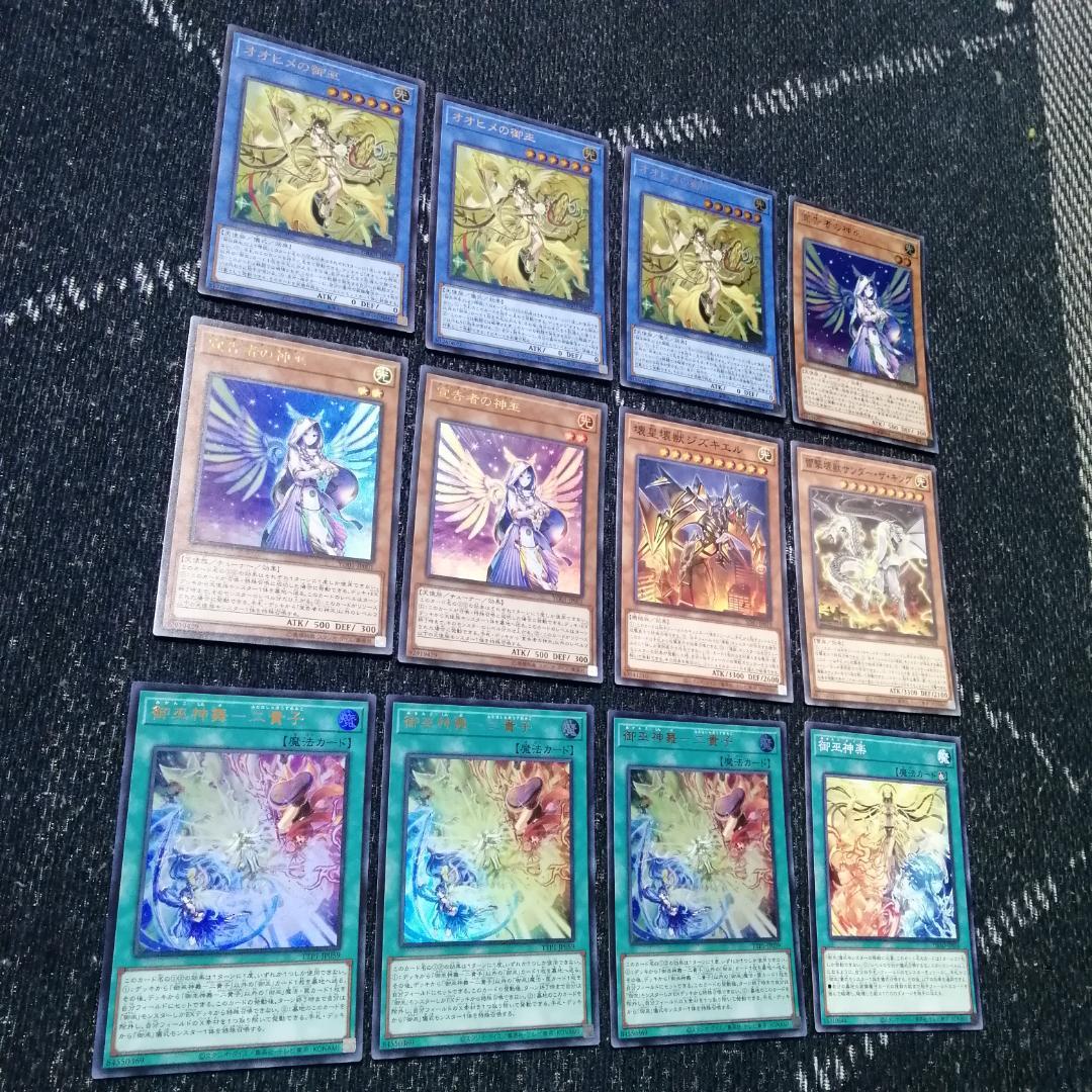 遊戯王　御巫　デッキ　サナキ　御巫神舞ー二貴子　宣告者の神巫　[04258]