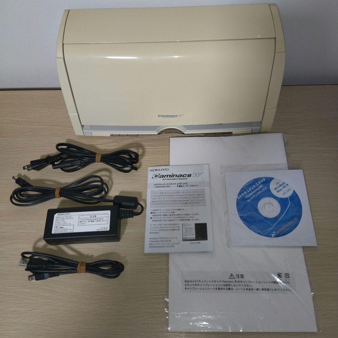A3用紙をスキャン便利綺麗 コクヨ ドキュメントスキャナー Caminacs Ｗ