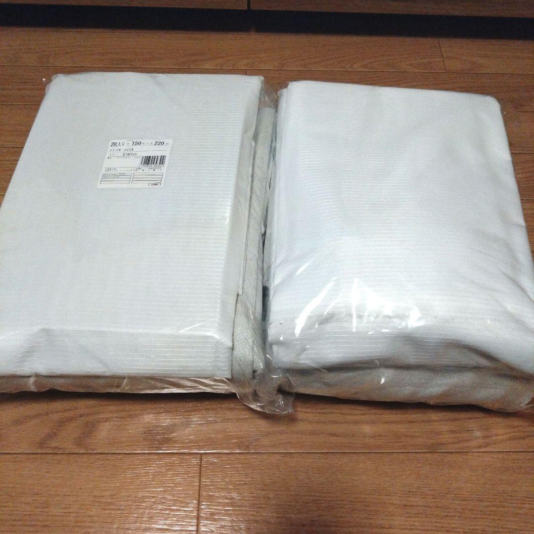 LOWYA オフホワイト カーテンセット 遮光1級 150x220【2点】