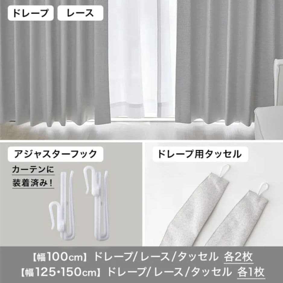 LOWYA オフホワイト カーテンセット 遮光1級 150x220【2点】