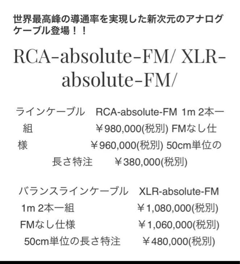 XLR-Absolute-FM 30cm アコリバ