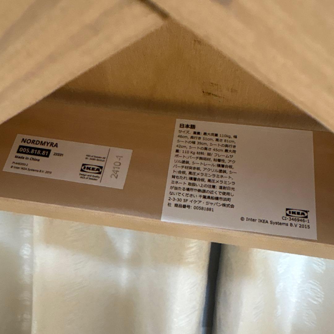 IKEA NORDMYRA ノールドミーラ チェア　2脚セット イケア