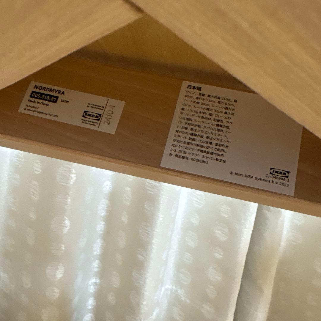 IKEA NORDMYRA ノールドミーラ チェア　2脚セット イケア