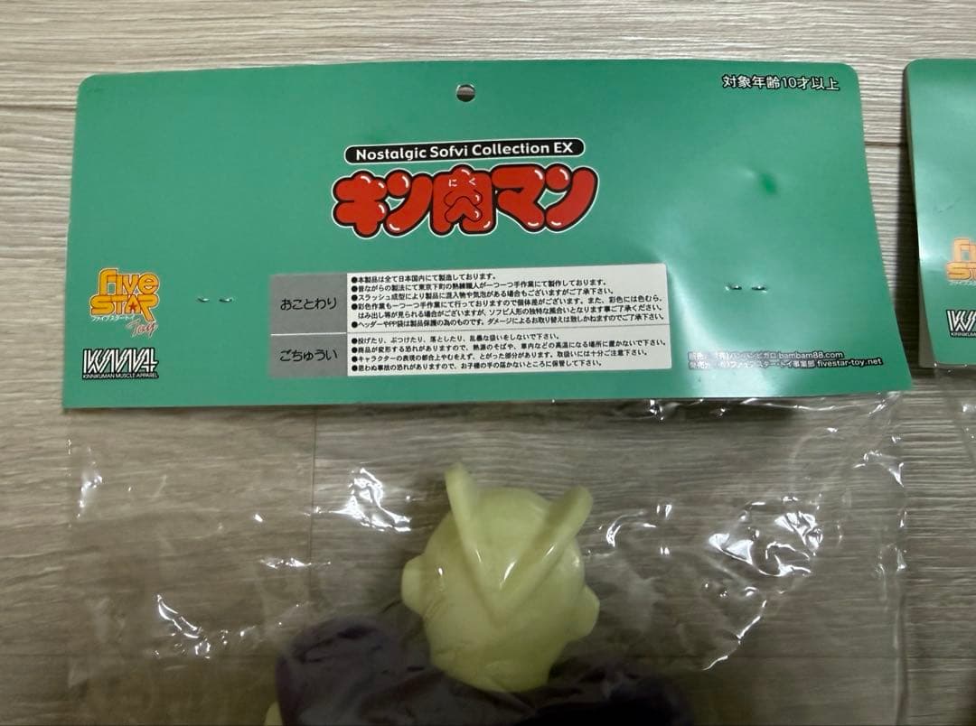 カナディアンマン & スペシャルマン 蓄光ver. Arktz限定 キン肉マン