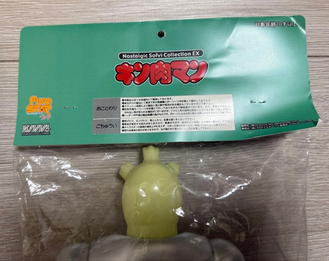 カナディアンマン & スペシャルマン 蓄光ver. Arktz限定 キン肉マン