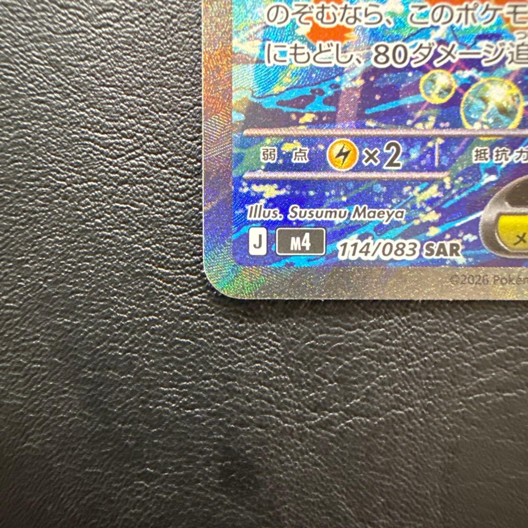 【美品】メガゲッコウガex SAR ケロマツARゲコガシラAR 進化ライン3枚