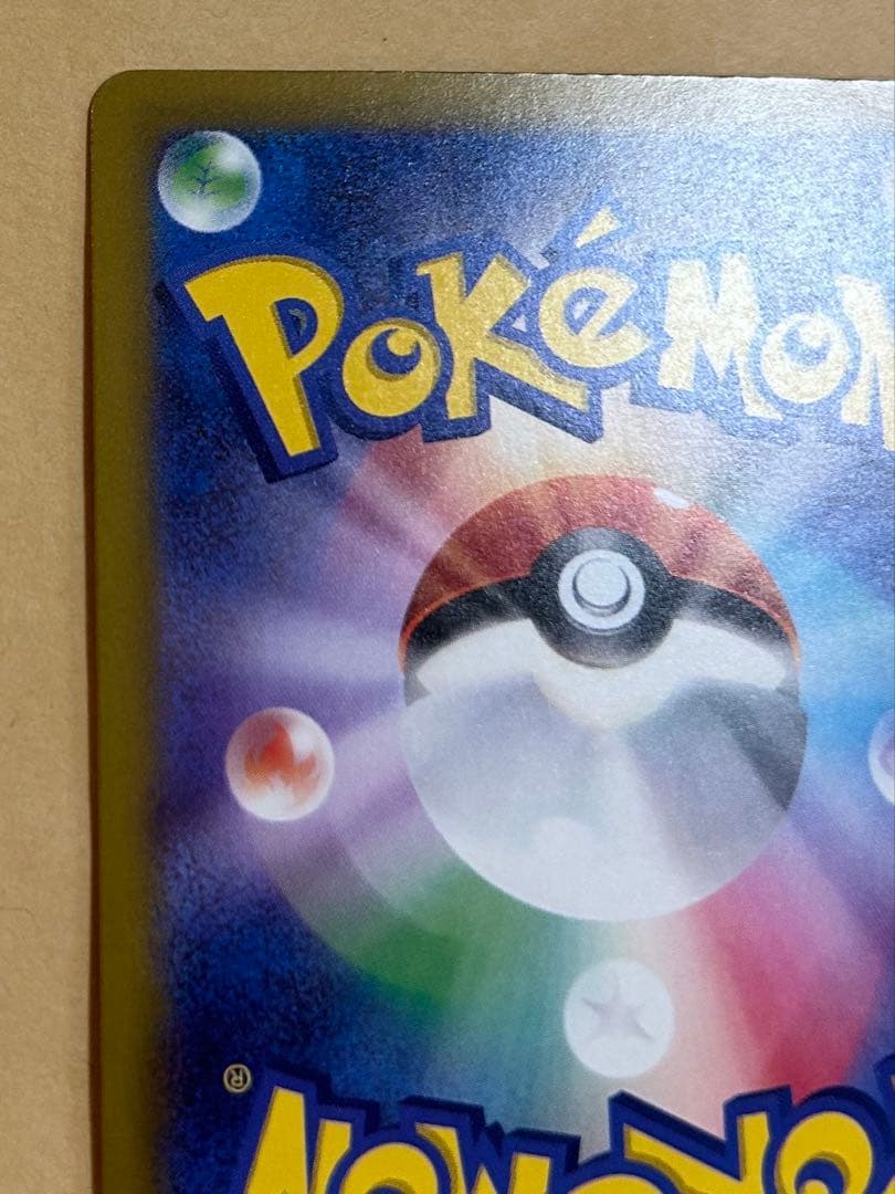 メガゲッコウガex SAR 新品　ポケモンカード