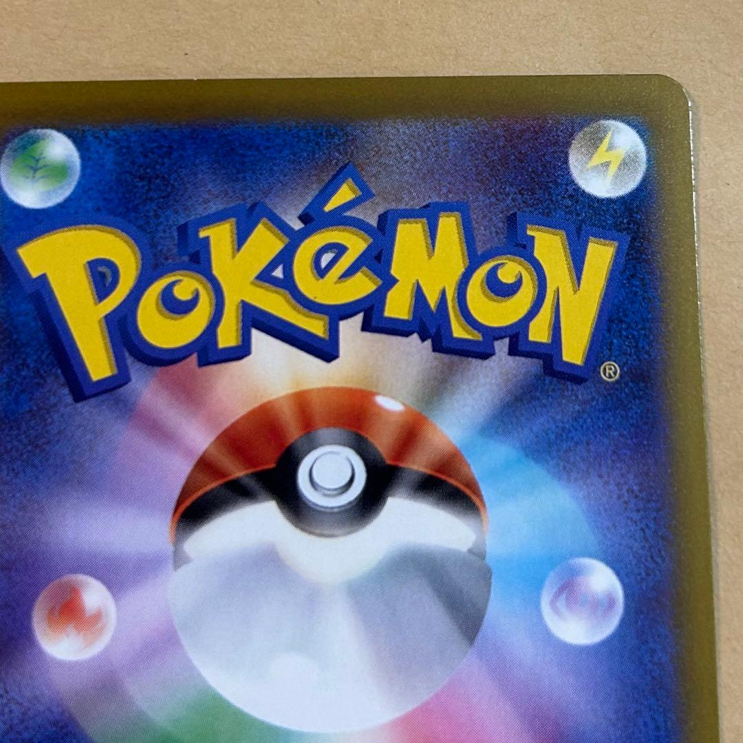 メガゲッコウガex SAR 新品　ポケモンカード