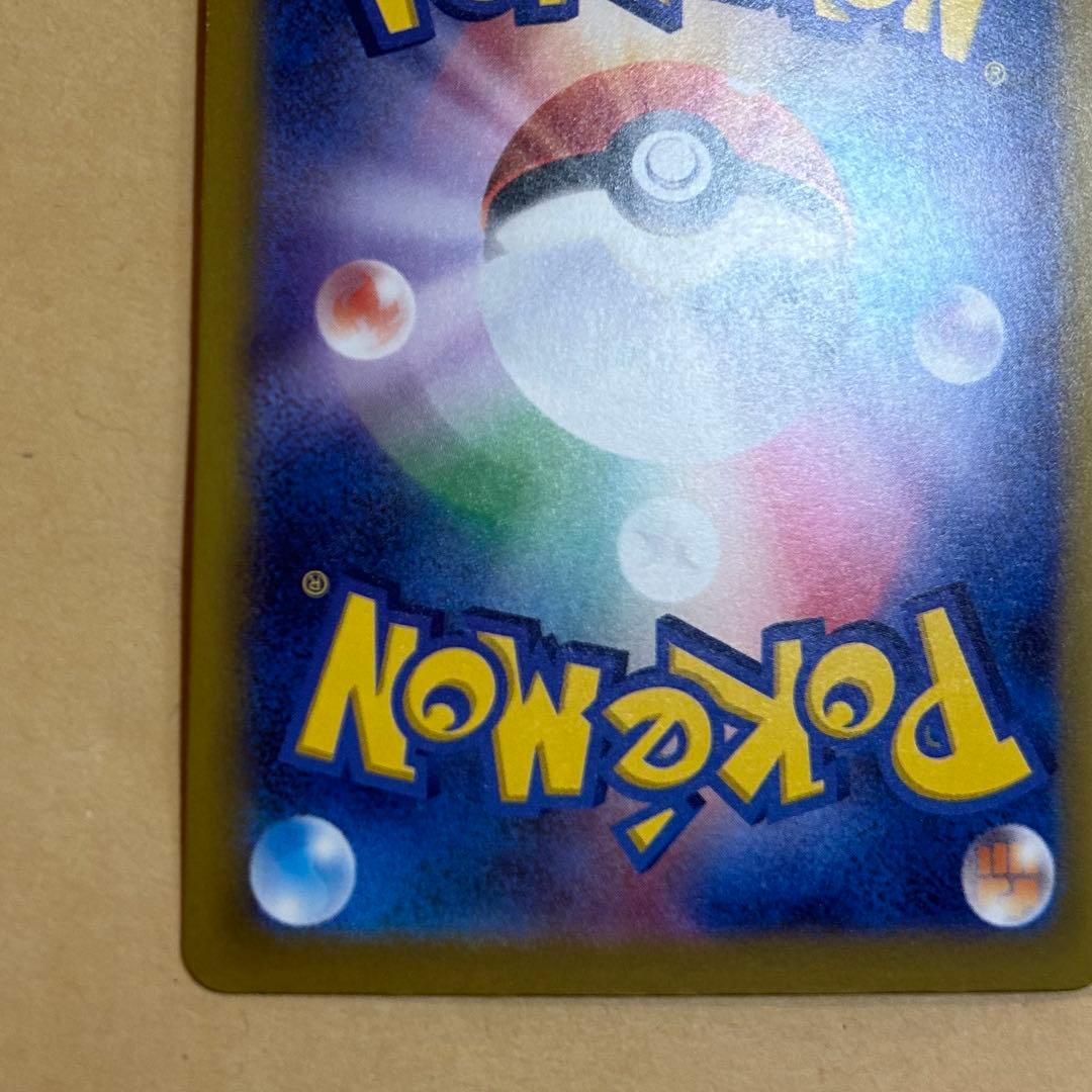 メガゲッコウガex SAR 新品　ポケモンカード