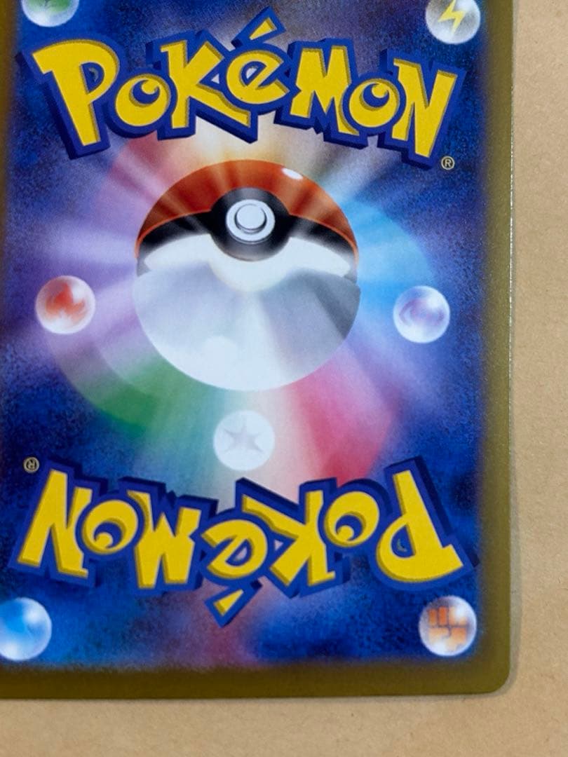 メガゲッコウガex SAR 新品　ポケモンカード