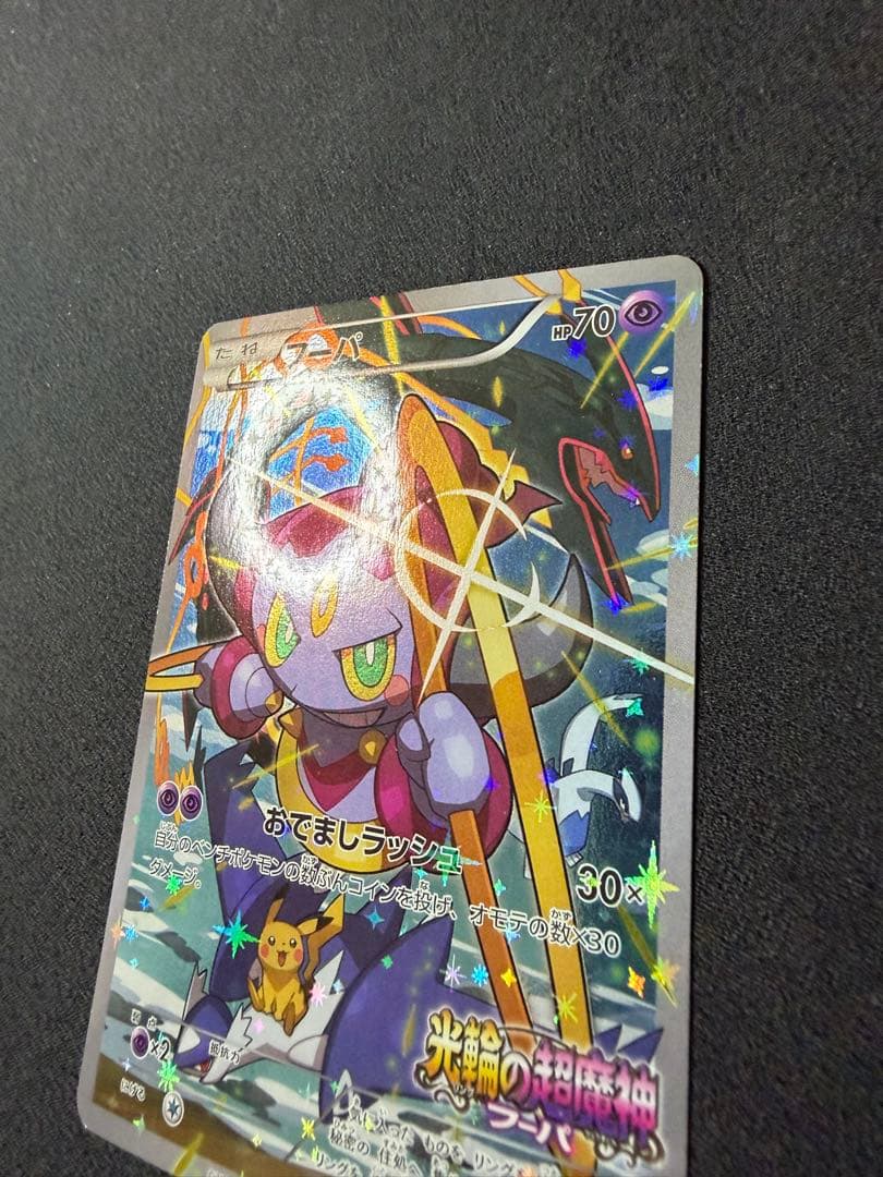 フーパ　155/XY-P 光輪の超魔神　映画公開記念