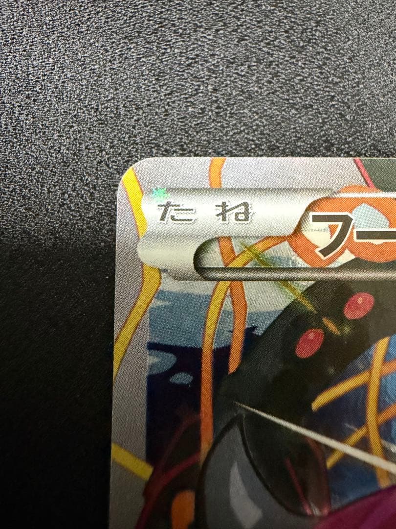 フーパ　155/XY-P 光輪の超魔神　映画公開記念