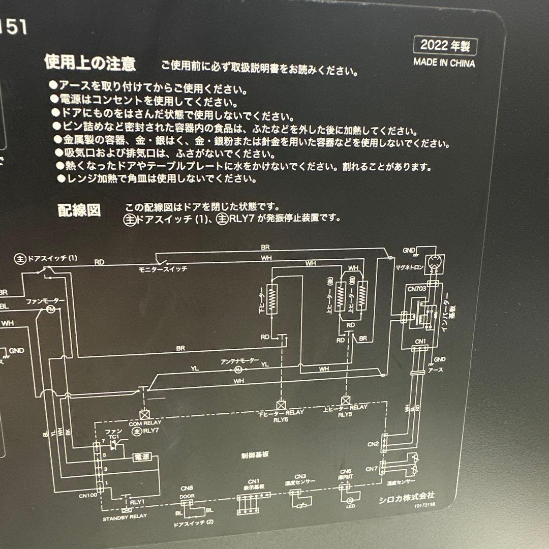 sirocaオーブンレンジ SX-20G151 電子レンジ 2022年製