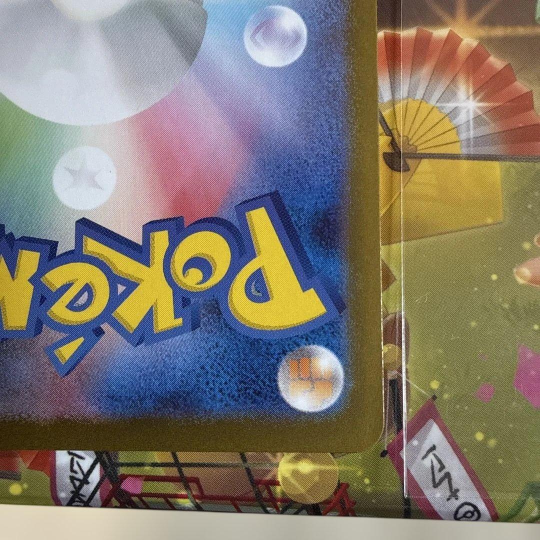 ポケモンセンタートウホクのピカチュウ 260/sv-p 最終値下げ