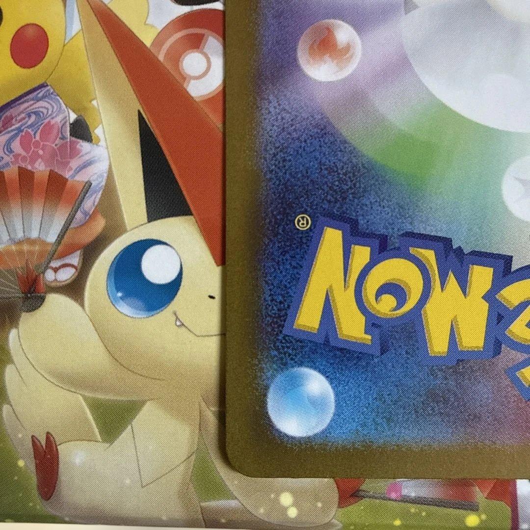 ポケモンセンタートウホクのピカチュウ 260/sv-p 最終値下げ