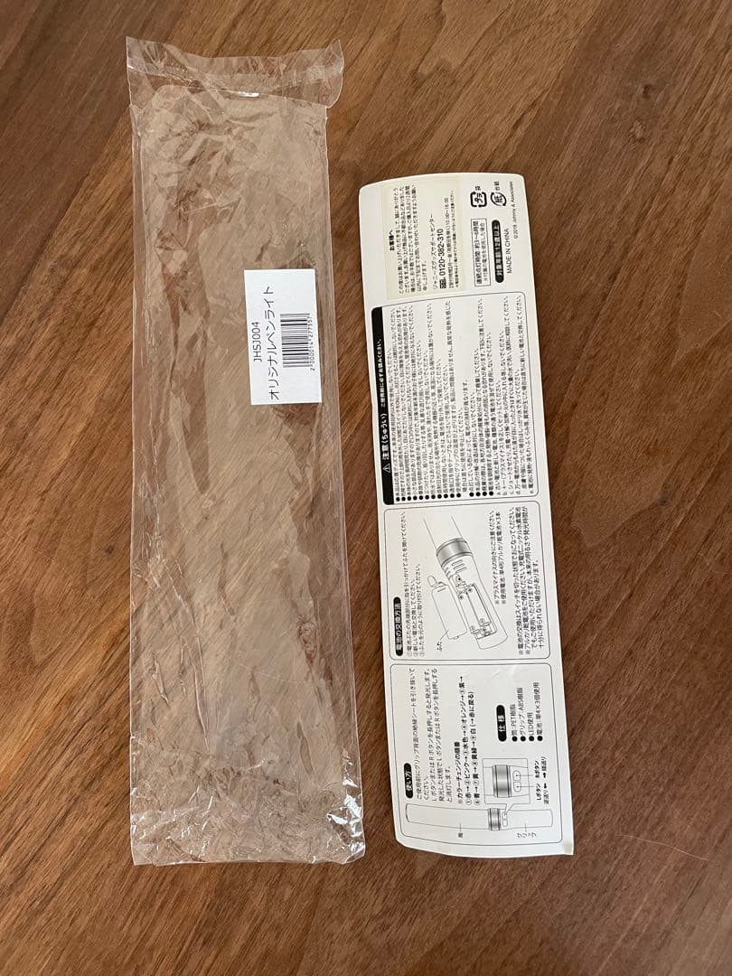 【値下げしました】Hey!Say!JUMP LIVEグッズ