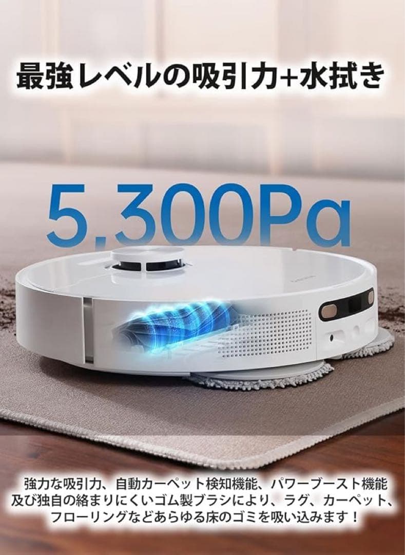 dreame L10S Ultra ロボット掃除機 自動ゴミ収集 水拭き対応
