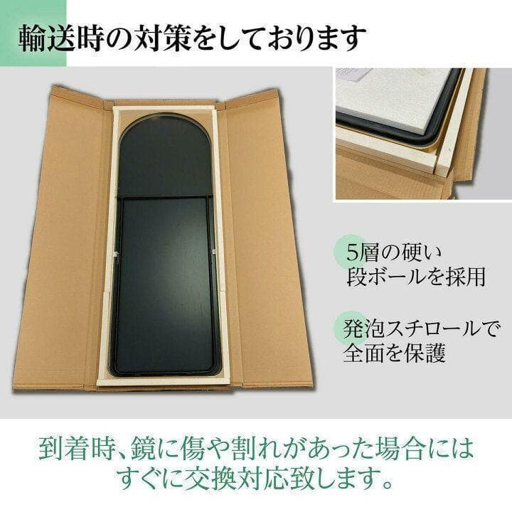 スタンドミラー アーチ型 ブラック 150cmx40cm 全身鏡 壁掛け 姿見