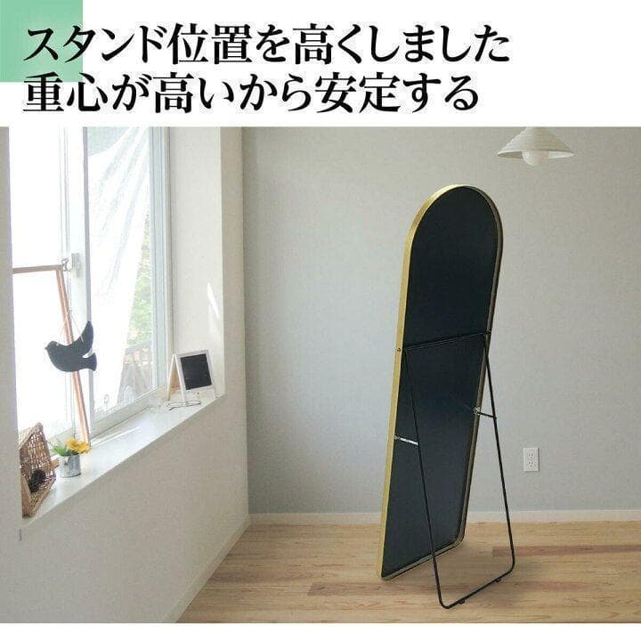 スタンドミラー アーチ型 ブラック 150cmx40cm 全身鏡 壁掛け 姿見