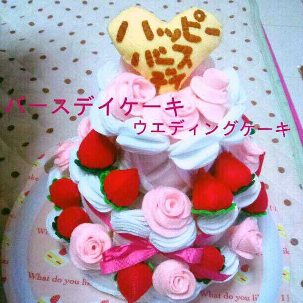 フェルトままごと  オーダーケーキ受付中♥