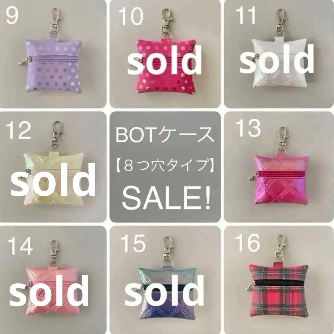 ★SALE★【８つ穴タイプ】GPS BOTトークケース1〜47